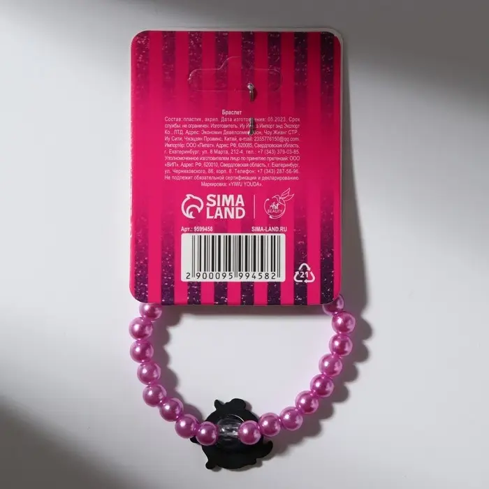 Браслет на Хэллоуин «Обворожительная ведьма», 7 х 5 см Браслет на Хэллоуин «Обворожительная ведьма», 7 х 5 см