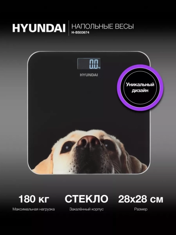 Весы напольные электронные H-BS03674 макс.180кг