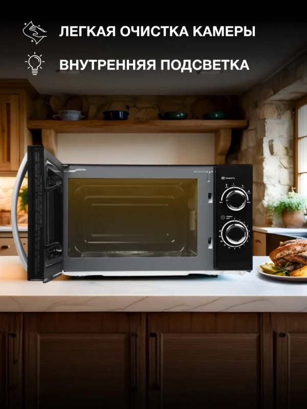 Микроволновая Печь HYM-M2055 20л. 700Вт черный Микроволновая Печь HYM-M2055 20л. 700Вт черный