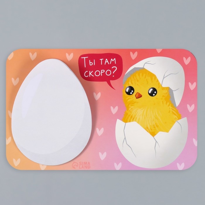 Магнит с блоком для записей Магнит с блоком для записей "Ты там скоро?" 14,7х9,5 см