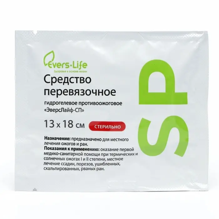 Салфетка противоожоговая Эверс Лайф-СП 13*18cм. Салфетка противоожоговая Эверс Лайф-СП 13*18cм.