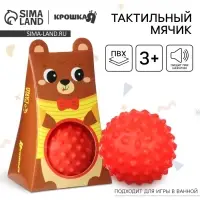 Развивающий тактильный мячик Крошка Я &laquo;Мишка&raquo;, с пищалкой, 1 шт., красный