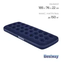 Матрас надувной Pavillo, 185&times;76&times;22 см, односпальный, 67000 Bestway
