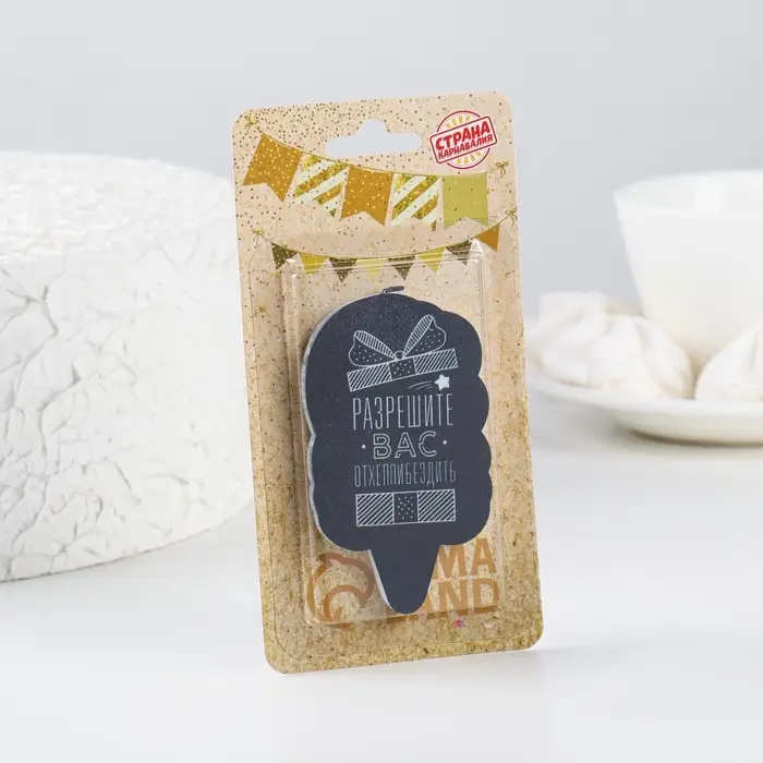 Свеча для торта «Разрешите вас отхеппибездить», 6.5 см Свеча для торта «Разрешите вас отхеппибездить», 6.5 см