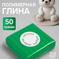 Полимерная глина Calligrata, 50 г, зелёная