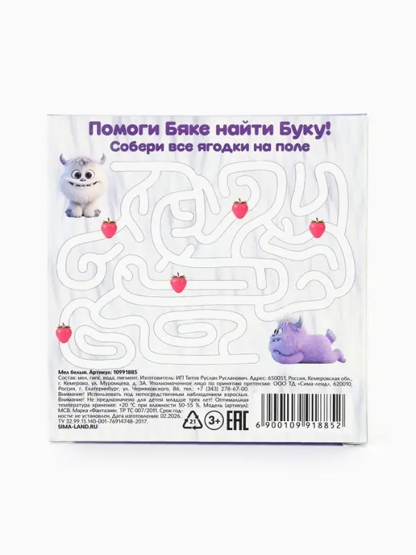 Мелки белые школьные 6 шт. &laquo;Монстрик&raquo;
