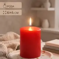 Ароматическая свеча - цилиндр &laquo;Бархатная роза&raquo;, 4&times;6 см
