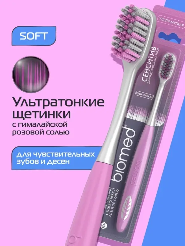 Зубная щетка BIOMED PINK SALT SOFT