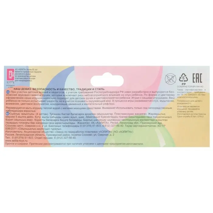 Набор погремушек «Озорной малыш», цвет МИКС, Аэлита Набор погремушек «Озорной малыш», цвет МИКС, Аэлита