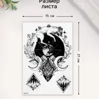 Переводная тату на тело чёрная «Лунный лис», 21×14.8 см