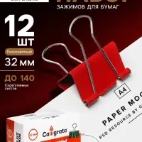 Набор зажимов для бумаг цветных 32 мм, 12 штук, 5 цветов, в картонной коробке
