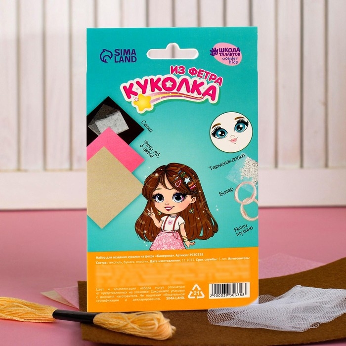 Игрушка из фетра, кукла «Балерина» Игрушка из фетра, кукла «Балерина»