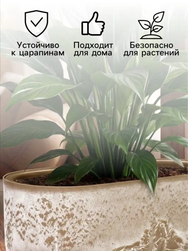 Кашпо для цветов &laquo;Микрит&raquo;, 6 л, 38&times;18&times;16.2 см, пластиковое, со вставкой, бежевое