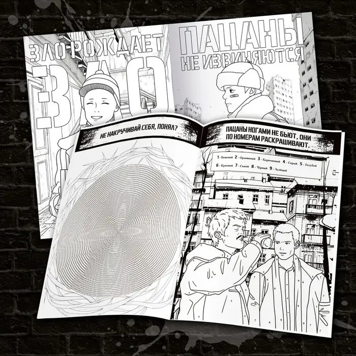 Раскраска «Краски улицы», 16 стр., формат А4 Раскраска «Краски улицы», 16 стр., формат А4