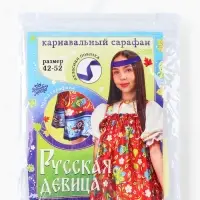 Сарафан карнавальный «Русская девица», р-р 42-52, красный