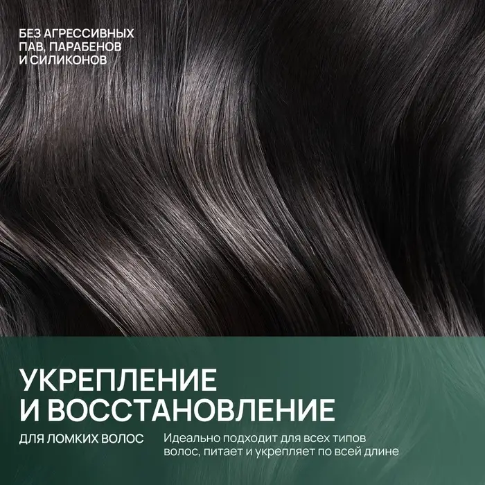 Бальзам для волос, комплекс масел и экстрактов, укрепление и восстановление, 470 мл, URAL LAB