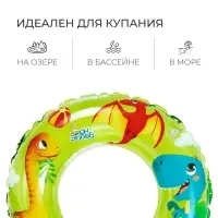 Круг для плавания &laquo;На волне&raquo;, надувной, d=55 см, от 3 лет, зелёный