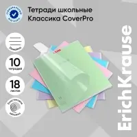 Тетрадь 18 листов в линейку, ErichKrause «Классика CoverPrо», МИКС Тетрадь 18 листов в линейку, ErichKrause «Классика CoverPrо», МИКС