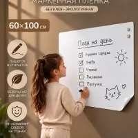 Доска магнитно-маркерная белая клеевая 60 х 100 см (электростатическая ) CALLIGRATA