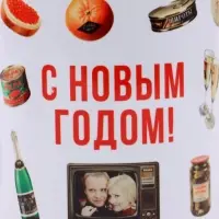 Кружка керамическая &laquo;Это база. С Новым годом!&raquo;, 320 мл, Мосфильм