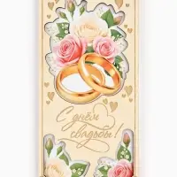 Конверт для денег деревянный &laquo;С днём свадьбы&raquo;, кольца, 16.5&times;8 см