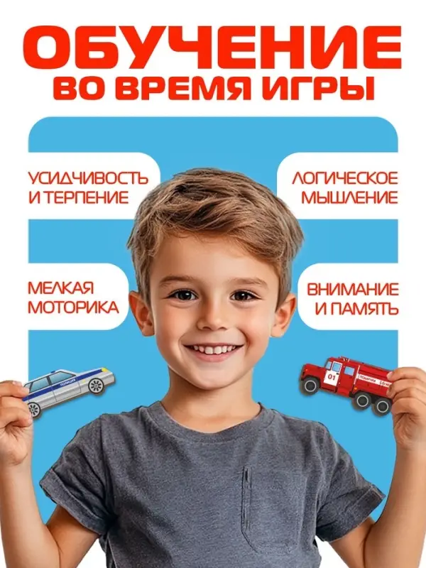 Рамка - вкладыш &laquo;Спецтранспорт&raquo;, 21 деталь