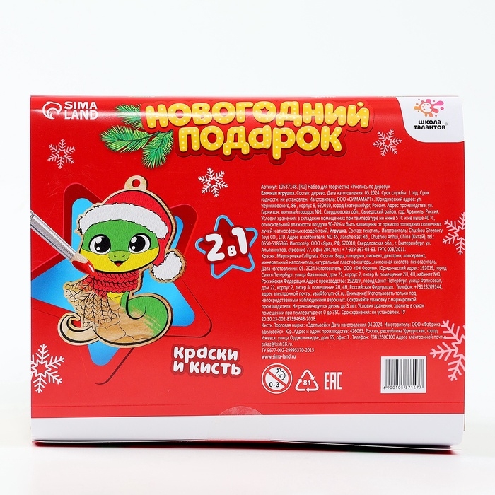 Новогодний подарок «Змейка», 3 основы для росписи, мягкая игрушка Новогодний подарок «Змейка», 3 основы для росписи, мягкая игрушка