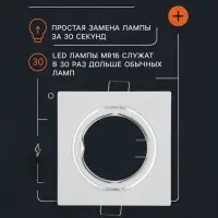 Светильник встраиваемый под лампу MR-16, поворотный, квадратный, металлический, белый