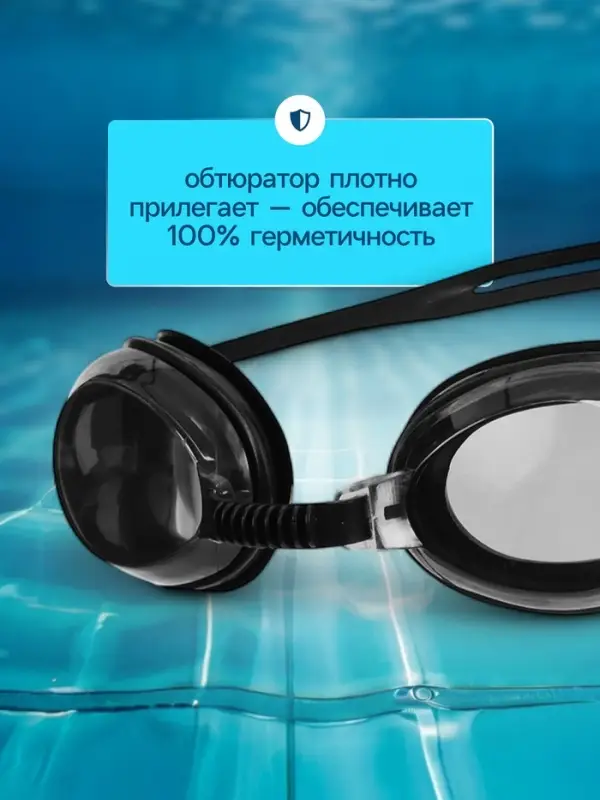 Очки для плавания детские ONLYTOP, беруши, цвет МИКС