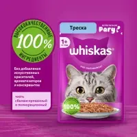 Влажный корм Whiskas для кошек, рагу треска,  75г
