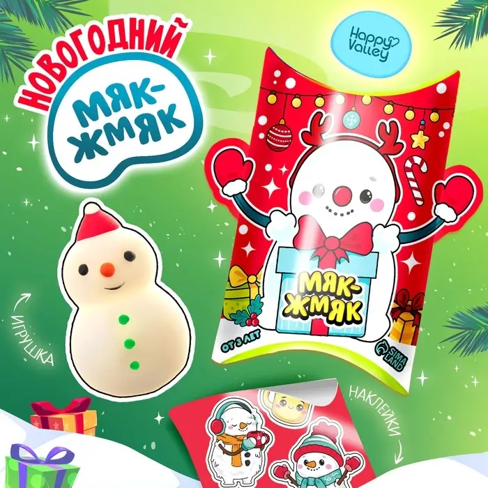 Игрушка-сюрприз Funny toys &laquo;Новогодний Мяк-жмяк&raquo; с наклейками, МИКС