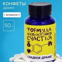 Драже Конфеты - таблетки &laquo;Формула счастья&raquo;: 50 г