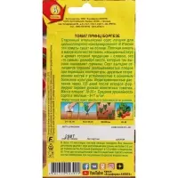 Семена Томат "Принц Боргезе", ц/п, 20 шт Семена Томат "Принц Боргезе", ц/п, 20 шт