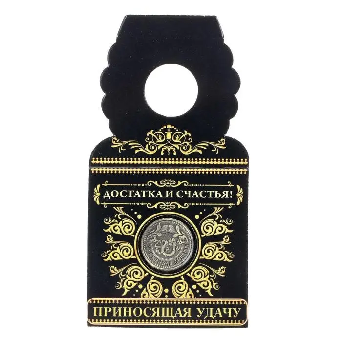 Монета сувенир «Приносящая удачу», d=2 см Монета сувенир «Приносящая удачу», d=2 см