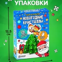 Выращивание новогоднего кристалла &laquo;Ёлочка&raquo;, набор для опытов, сделай сам