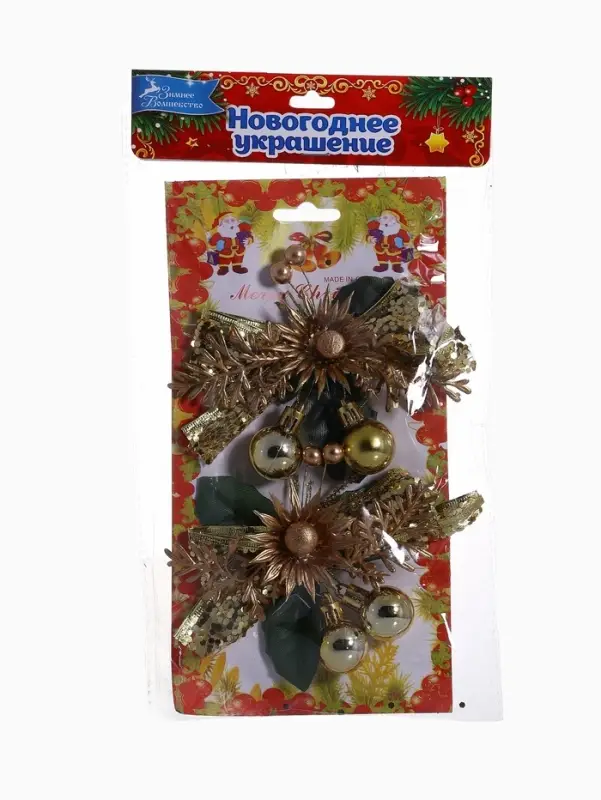 Ёлочные игрушки 2 шт. &laquo;Зимнее волшебство. Зимнее чудо&raquo; пластик, цветок шарики, 12&times;11 см, золото