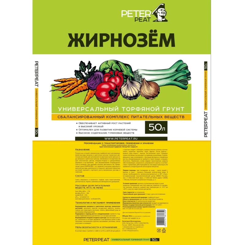 Грунт Жирнозем универсальный,  50 л Ж-04-50