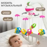 Мобиль музыкальный на кроватку Крошка Я &laquo;Рыбки&raquo;, работает от батареек