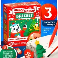 Раскопки &laquo;Новогоднее украшение&raquo;