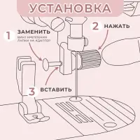 Адаптер для быстрой замены лапок, 0.9&times;3.3 см