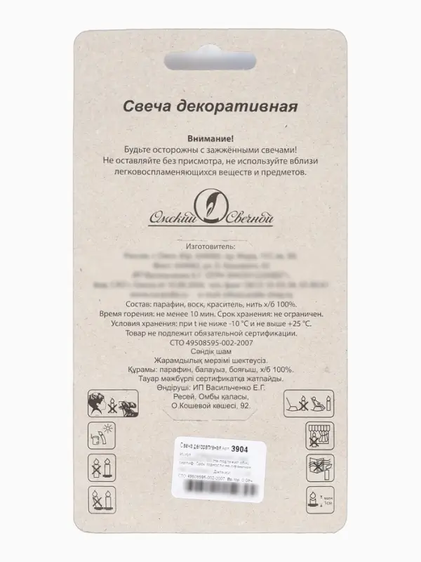 Свеча в торт &laquo;С днем рождения&raquo;