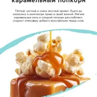 Соль для ванны &laquo;Монстрики&raquo;, 200 г, аромат карамельный попкорн, ULAB