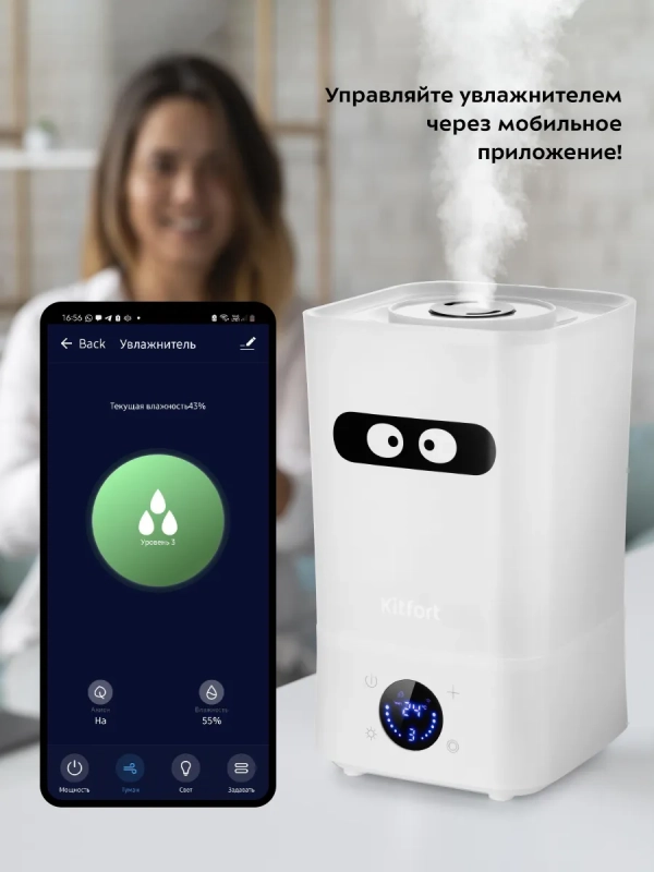 Увлажнитель воздуха для дома КТ-2837 - 21 Вт Увлажнитель воздуха для дома КТ-2837 - 21 Вт