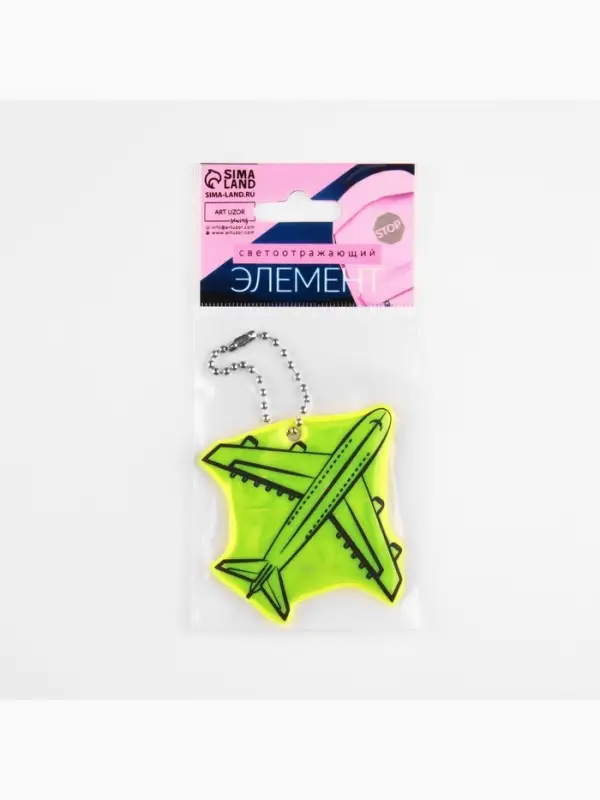 Светоотражающий элемент &laquo;Самолёт&raquo;, двусторонний, 5.8&times;5.8 см, МИКС
