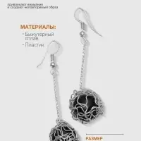 Серьги висячие &laquo;Шар плетёный&raquo;, чёрные в серебре, 6.5 см