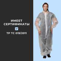 Комбинезон одноразовый Каспер, белый, 20 г/м2, р.ХXХL, кп