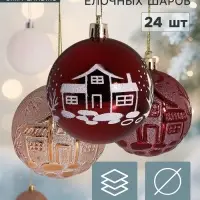 Ёлочные шары &laquo;Зимняя ночь&raquo;, d=7 см, 24 шт., МИКС
