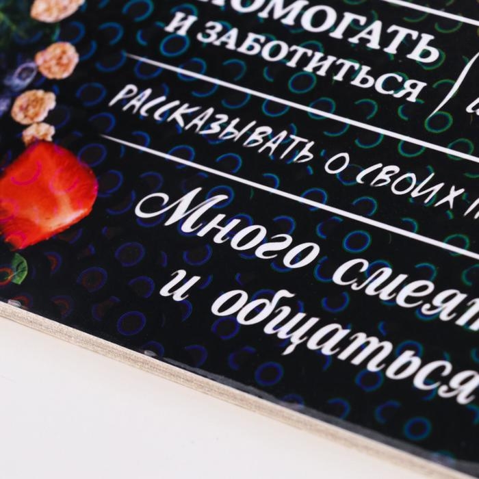 Правила дома  Правила дома "Любить друг друга, ягоды"