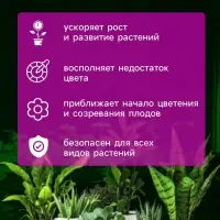 Фитосветильник для растений Luazon, светодиодный, 14 Вт, 900 мм, IP20, 220 В, мультиспектральный