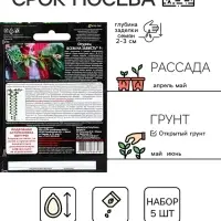 Семена огурца "Всем на Зависть", набор 5 шт
